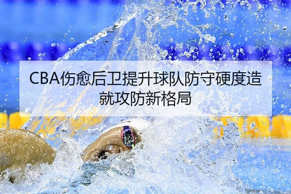 shang-yu-hou-wei-ti-sheng-qiu-dui-fang-shou-ying-du-zao-jiu-gong-fang-xin-ge-ju-2-391.jpg